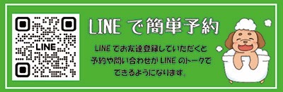 LINE
